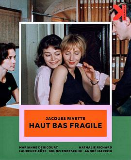 高、低与脆弱之间